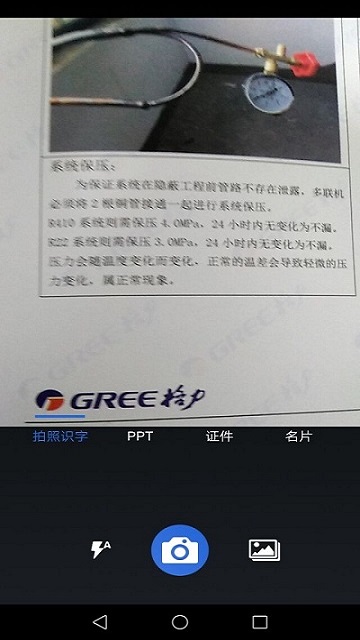 免费扫描全能最新版
