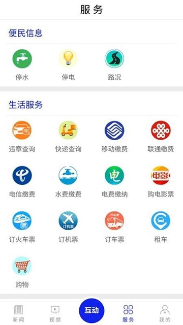 掌上红河2024最新版