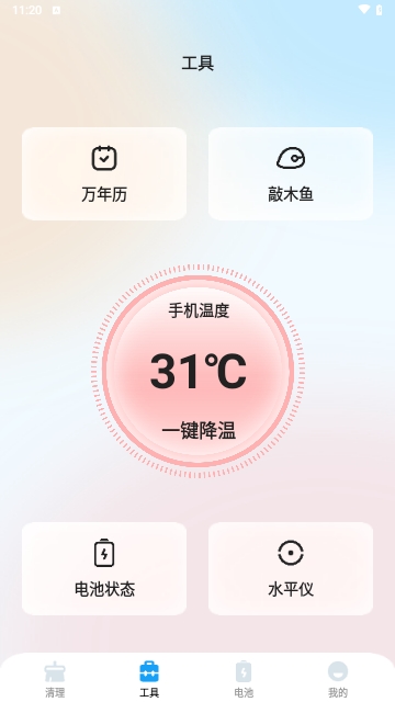 小羊加速
