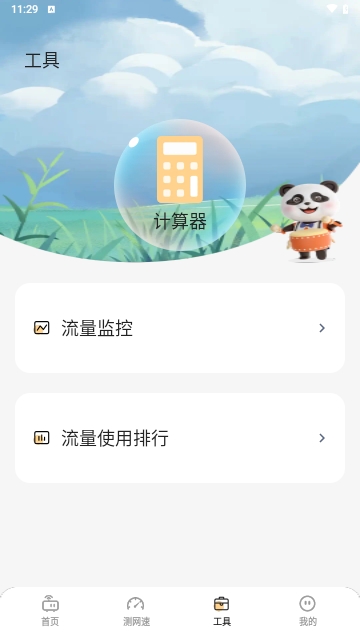 峰火流量大师