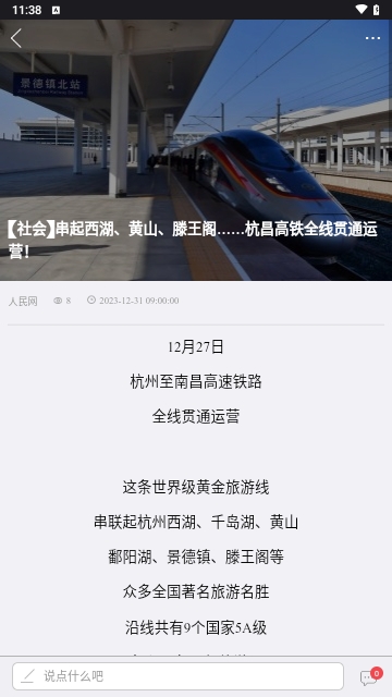 无线锦州2024最新版