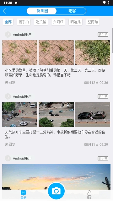 无线锦州