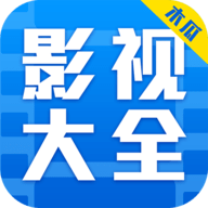 木瓜影视大全无广告版
