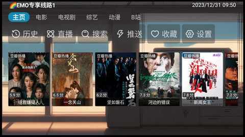 EMO视界兼容版