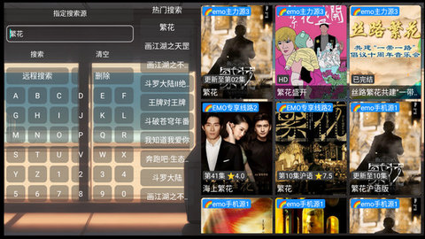EMO视界兼容版