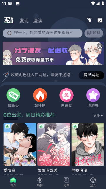 泥巴社2024最新版