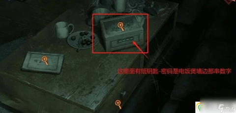 纸嫁衣鸳鸯债双人版全章图文通关攻略