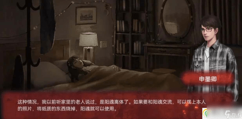 纸嫁衣鸳鸯债双人版全章图文通关攻略
