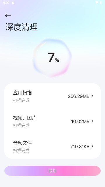 海涛优化精灵安卓版