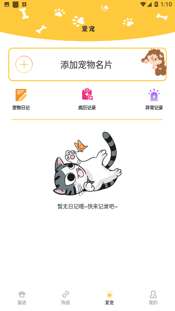 Screenshot_20240102-131055