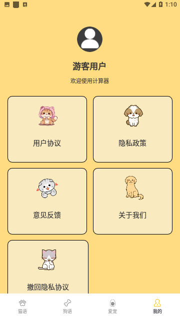Screenshot_20240102-131058