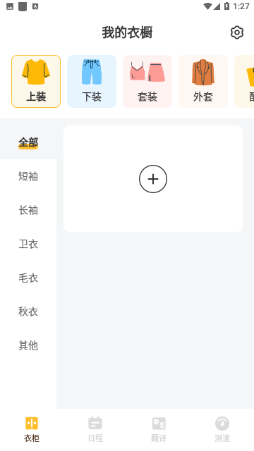 Screenshot_20240102-132742
