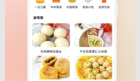 外婆菜谱2024最新版
