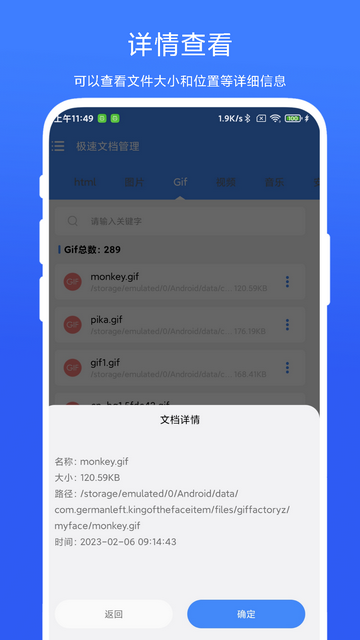极速手机文件管家免费版
