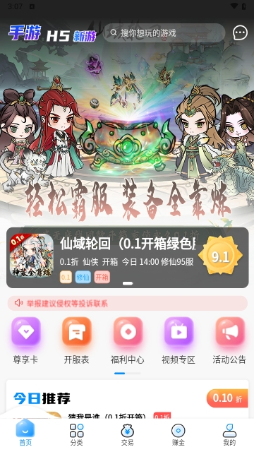 微信截图_20240102150728