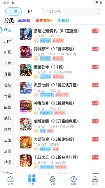 微信截图_20240102150737