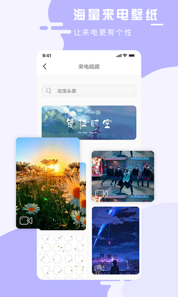 手机壁纸大师免费版