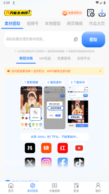 龙猫工具大师免费版