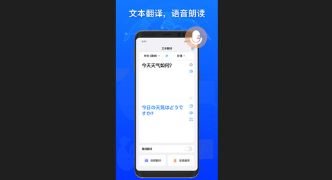 小白翻译官方版