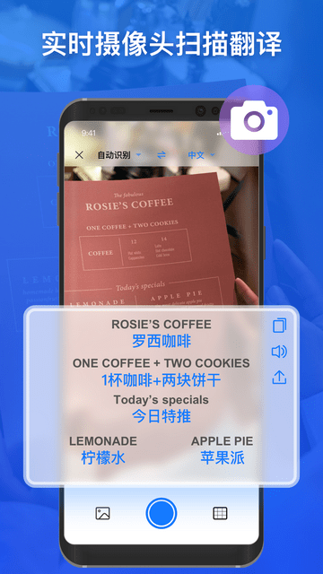 小白翻译官方版