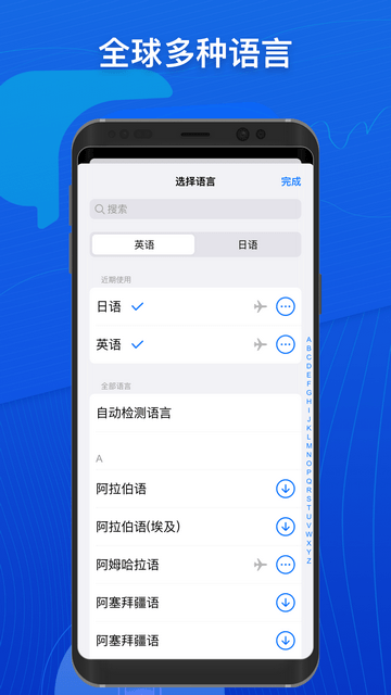 小白翻译官方版