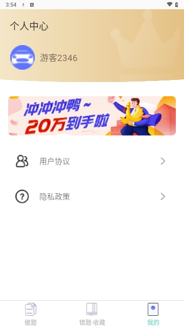 会计课堂免费版