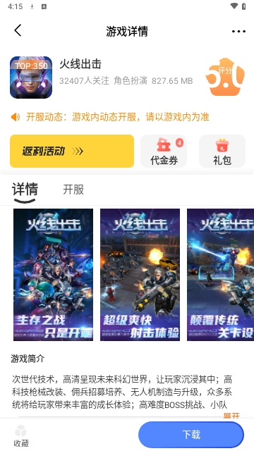 星月为伴免费版