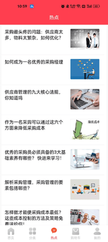 爱采购手机版
