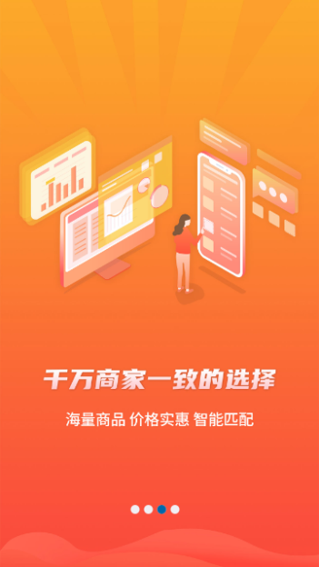 爱采购手机版