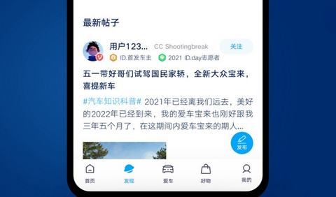 一汽大众(手机互联)官方版