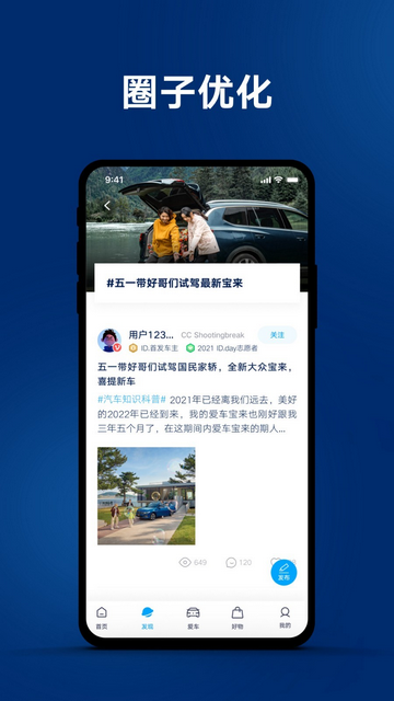 一汽大众(手机互联)官方版