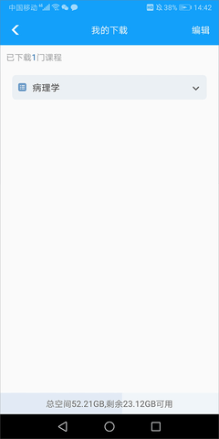 人卫智网官方版
