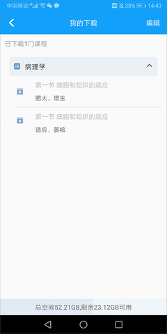 人卫智网官方版