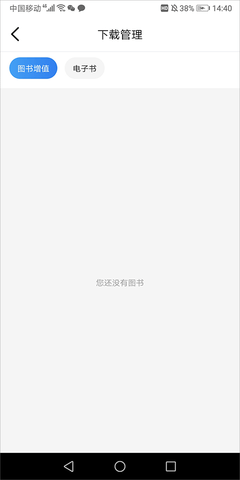 人卫智网官方版