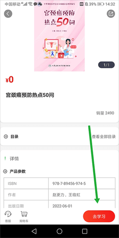 人卫智网官方版