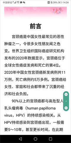 人卫智网官方版