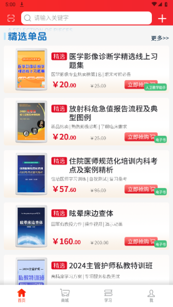 人卫智网