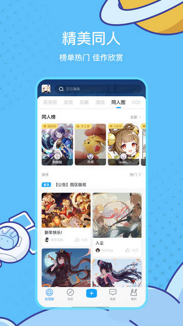 米哈游账号管理中心