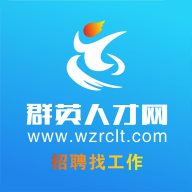 瑞安人才网客户端