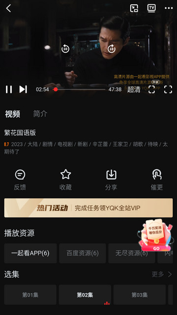 兔妹视频去广告版