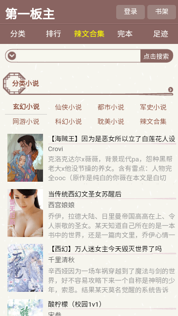 第一版主网免费版
