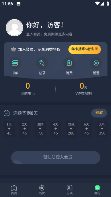 蛙漫漫画免费版