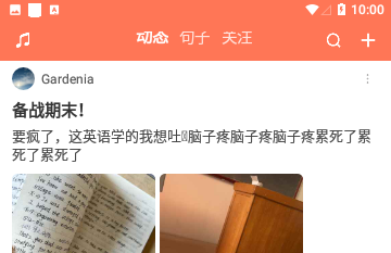 天天早起2024最新版