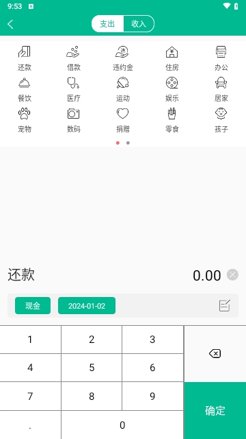 雨林记账本手机版