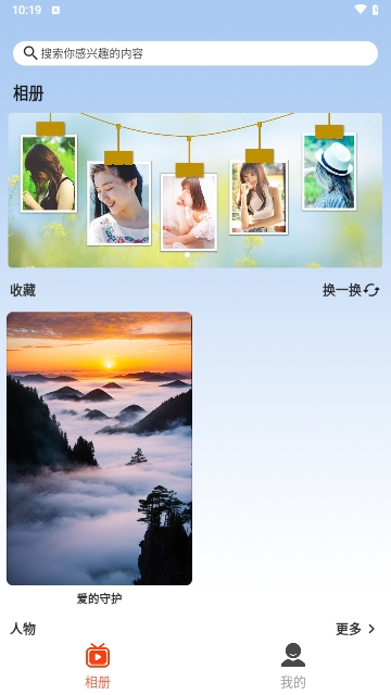 谊峰图片修复