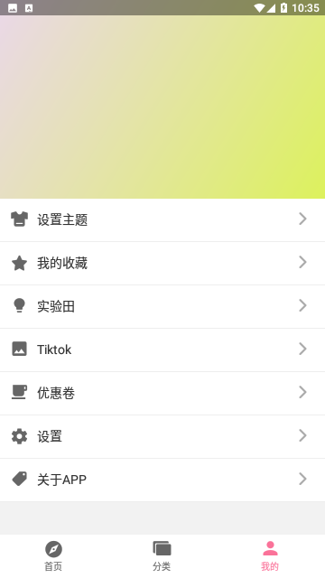 壁纸喵免费版