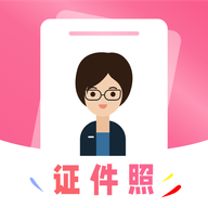可拍证件照免费版