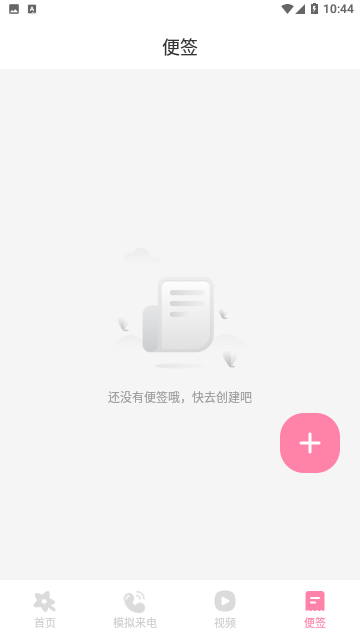 轻松来电秀免费版