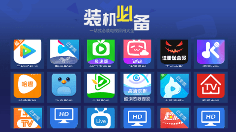 超级市场电视盒子版