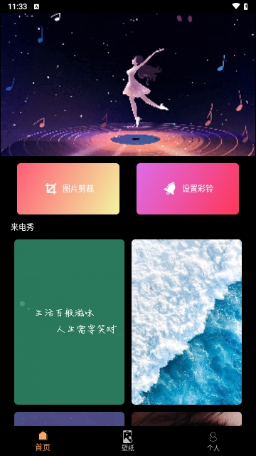 锦泰元来电秀